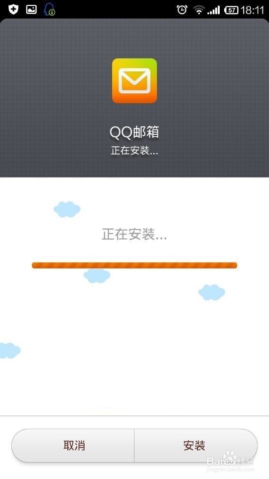 手机QQ客户端怎么进入邮箱