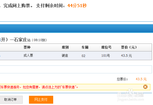 如何买到靠窗的火车票