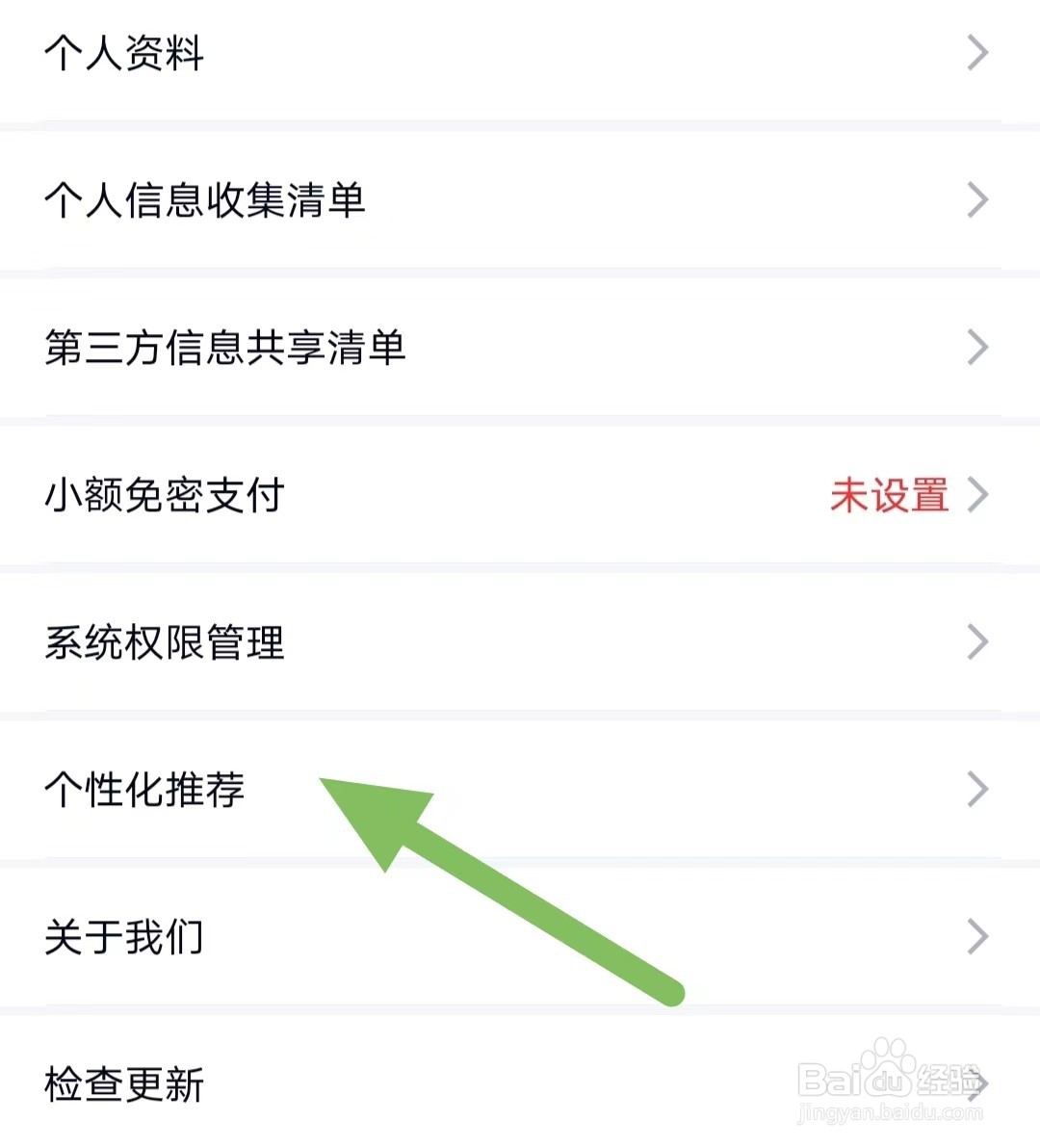 代练妈妈如何查看个性化推荐