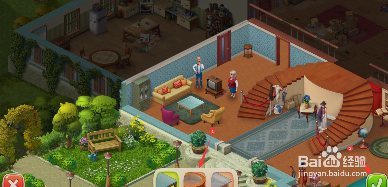 梦幻家园怎么更换茶几