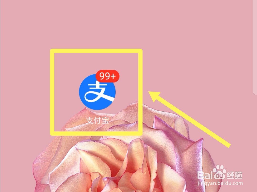 <b>怎么关闭支付宝定位</b>