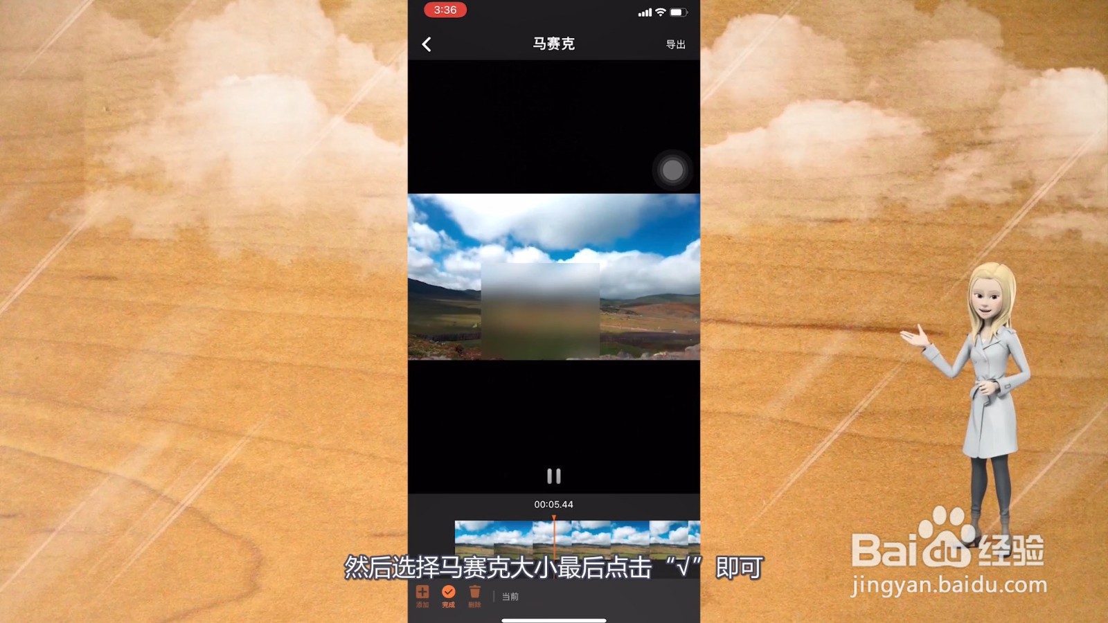 视频怎么打马赛克