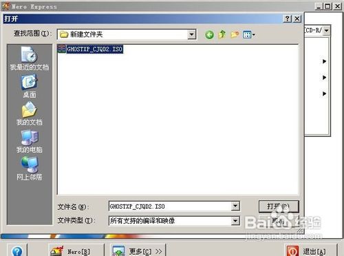 怎样刻录可启动光盘(第二种方法)