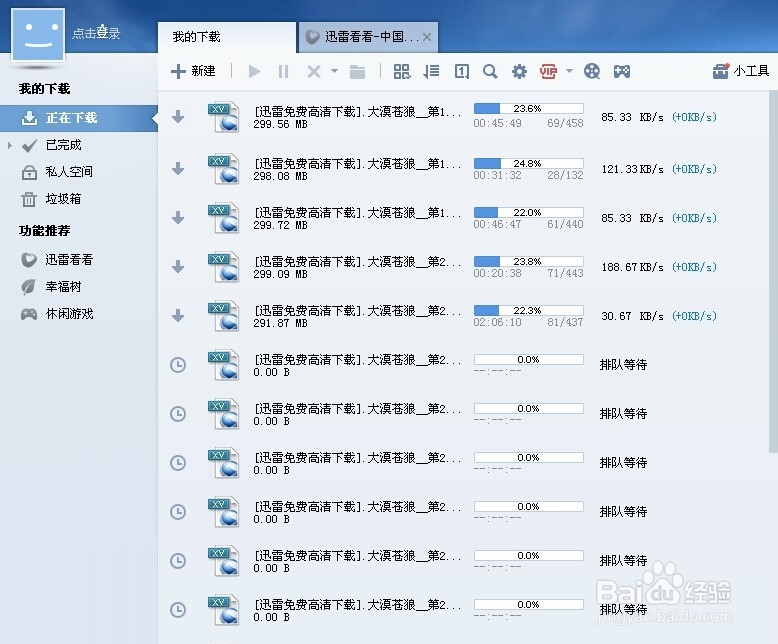 怎样下载电视剧视频到U盘