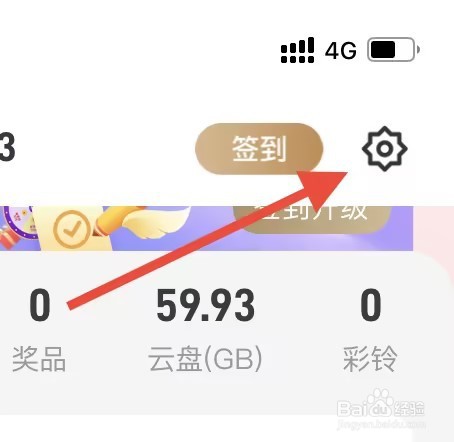 中国电信如何查看隐私政策摘要
