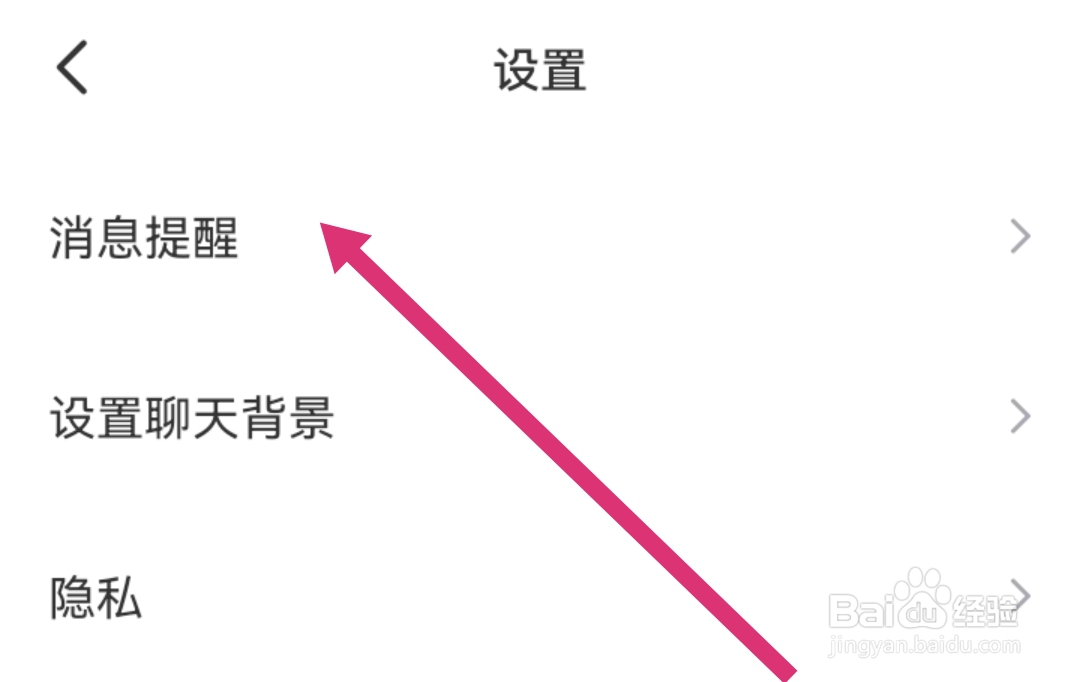 会玩软件怎样关闭振动设置