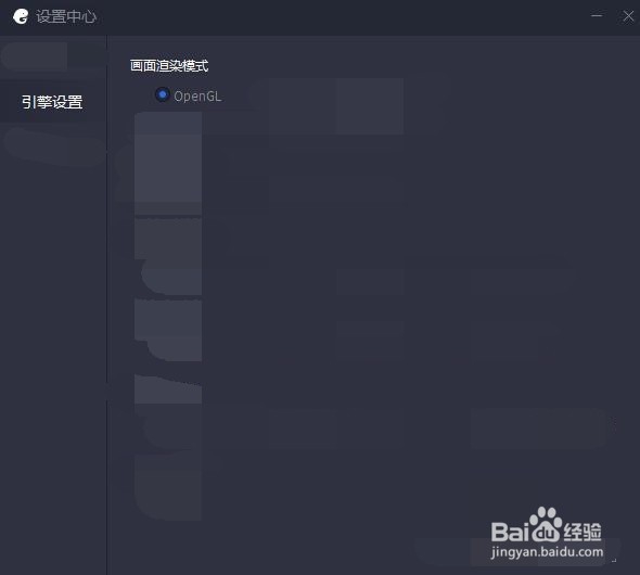 腾讯手游助手如何设置画质渲染模式？