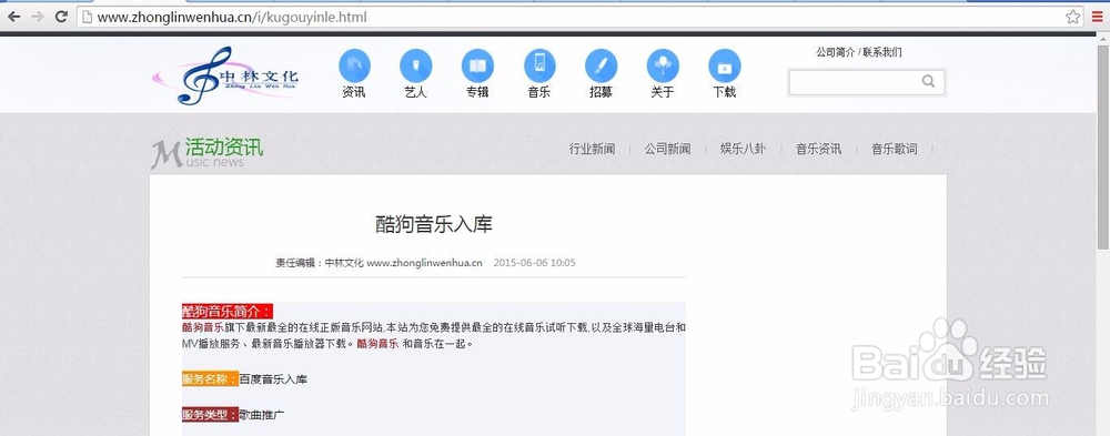 酷狗音乐入库步骤