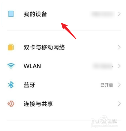 红米k40开发者模式怎么开启