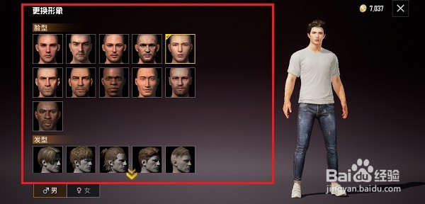 和平精英怎么更换人物性别