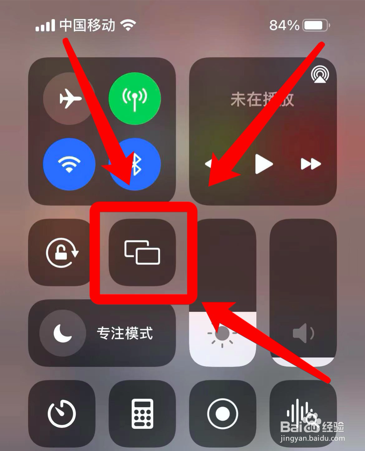 苹果手机屏幕镜像