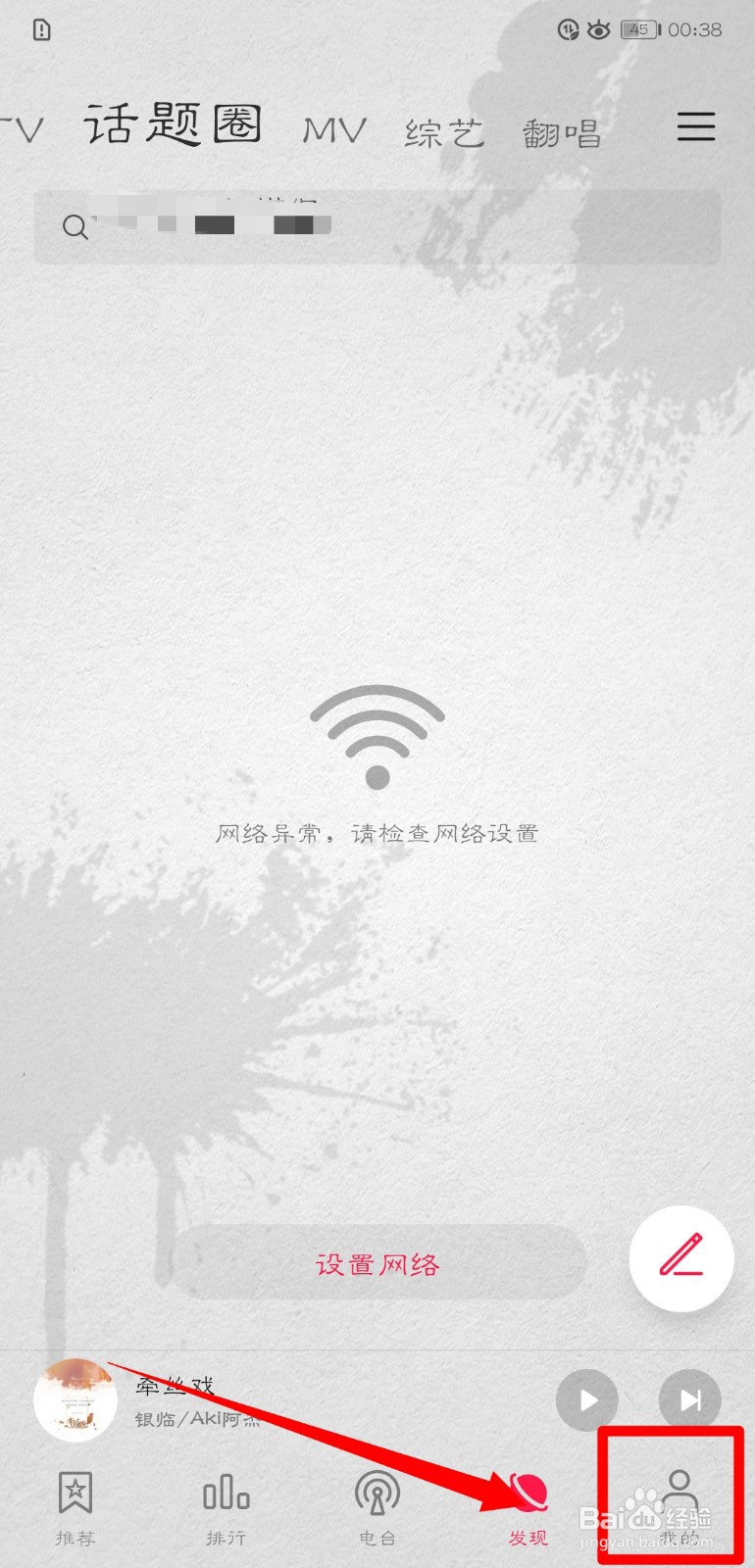 华为音乐怎么开启车载蓝牙歌词功能