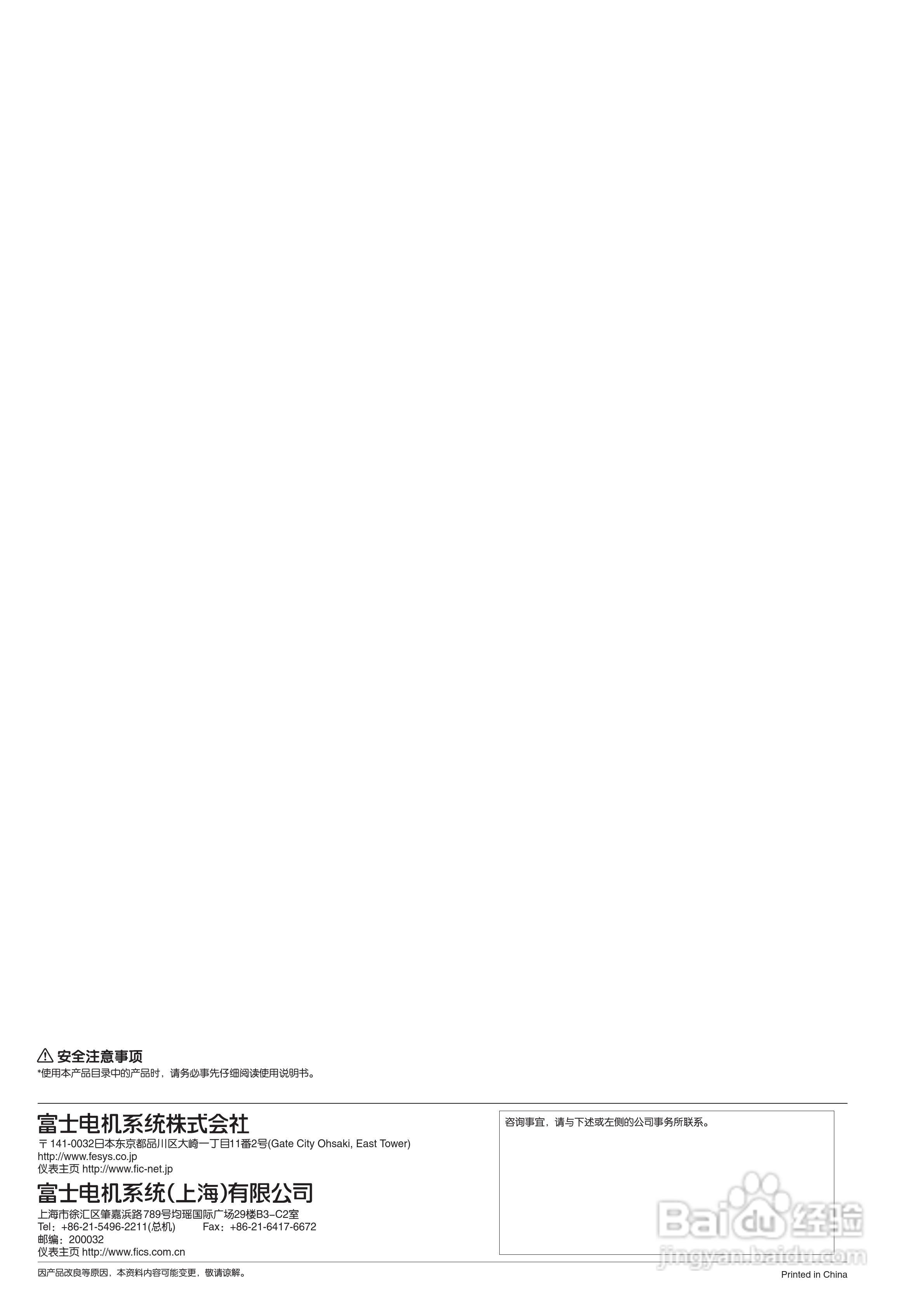 富士ZRE 红外气体分析仪使用说明书:[8]