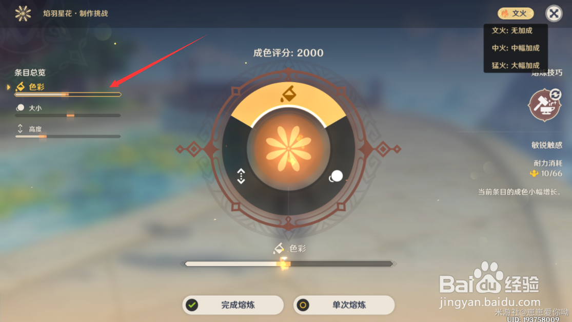 《原神》熔炼烟花活动攻略