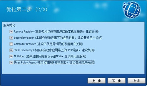 电脑系统优化不用愁——优化天使使用攻略