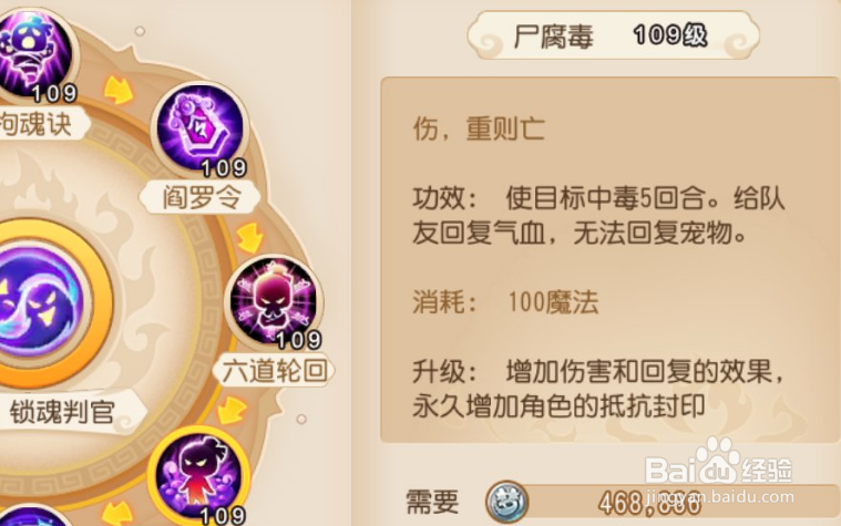 梦幻西游渡劫剧情流程