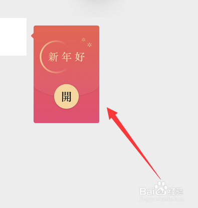 微信设置小老虎方法