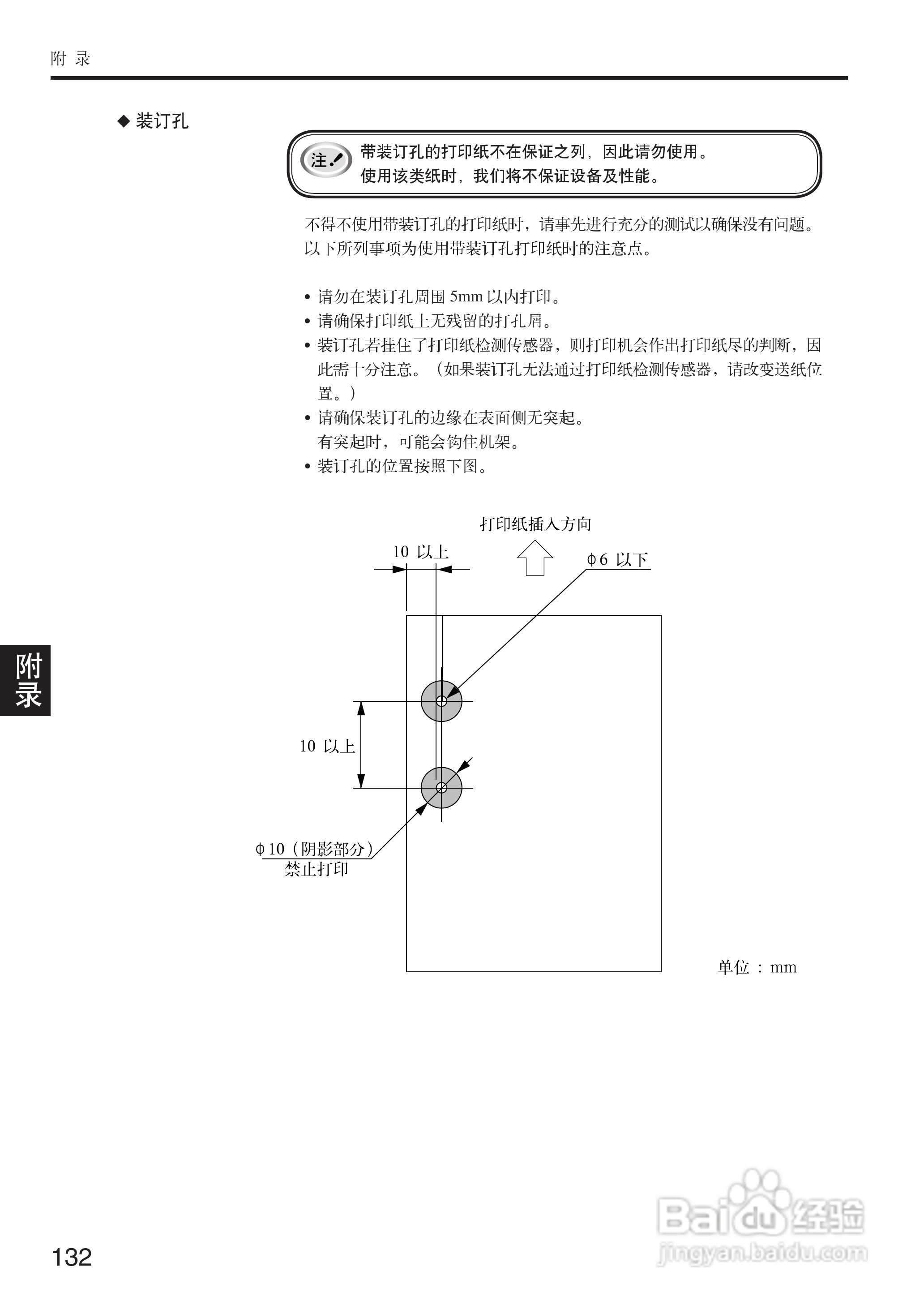 OKI MICROLINE 5200F+打印机说明书:[14]