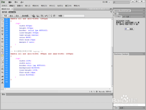 html5如何做响应式