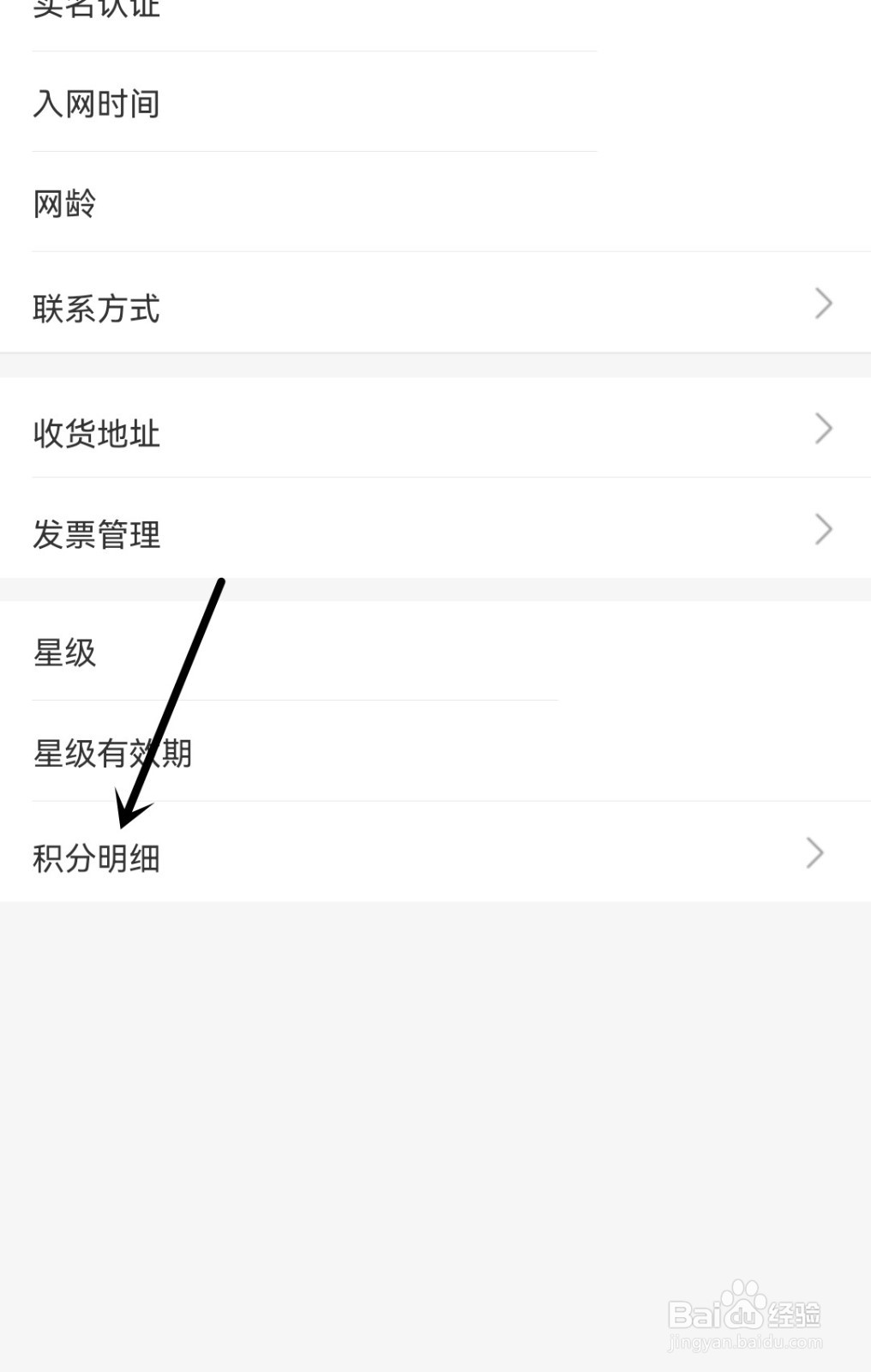 中国移动怎么知道积分明细