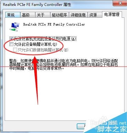 win7唤醒睡眠功能时电脑黑屏怎么办