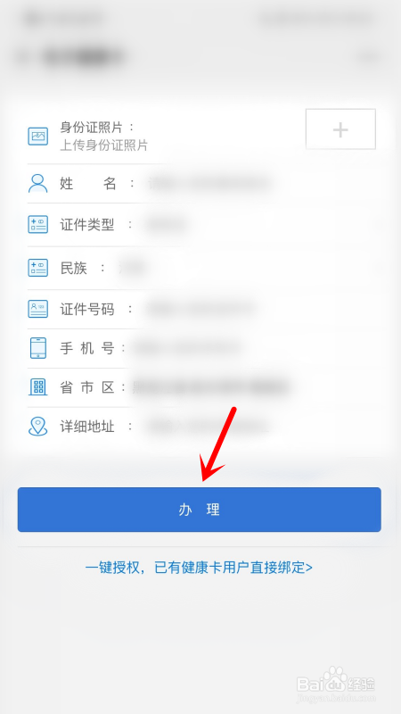 哈医大一院微信挂号