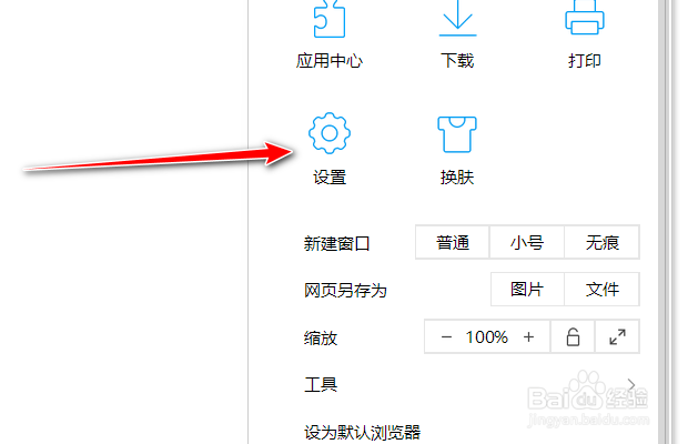 QQ浏览器如何取消在地址栏显示个人收藏