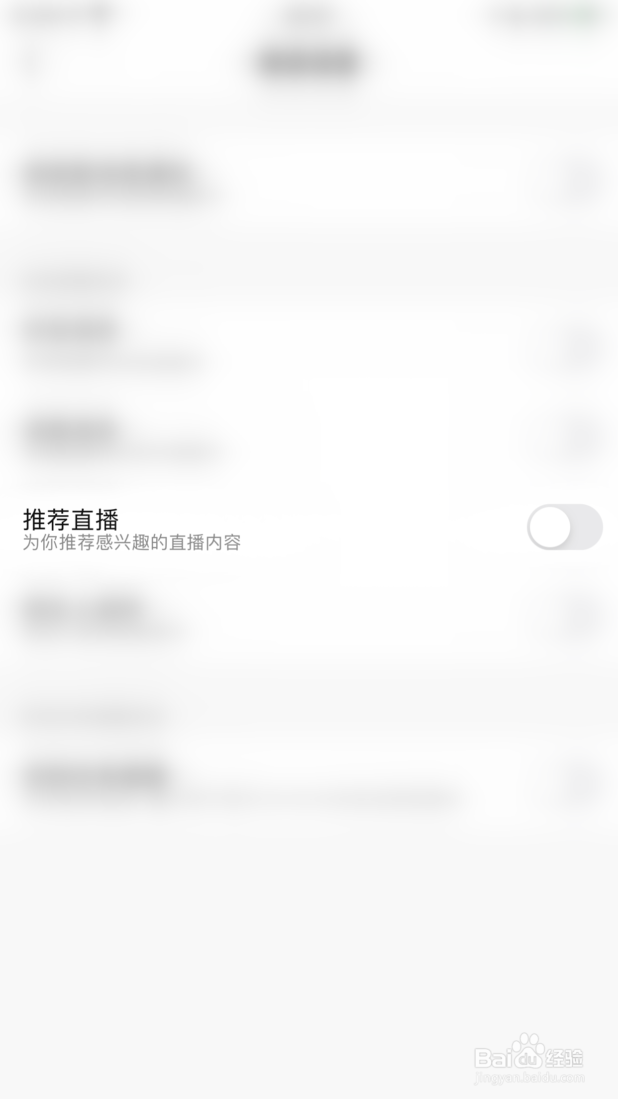如何开启喵丸推荐直播