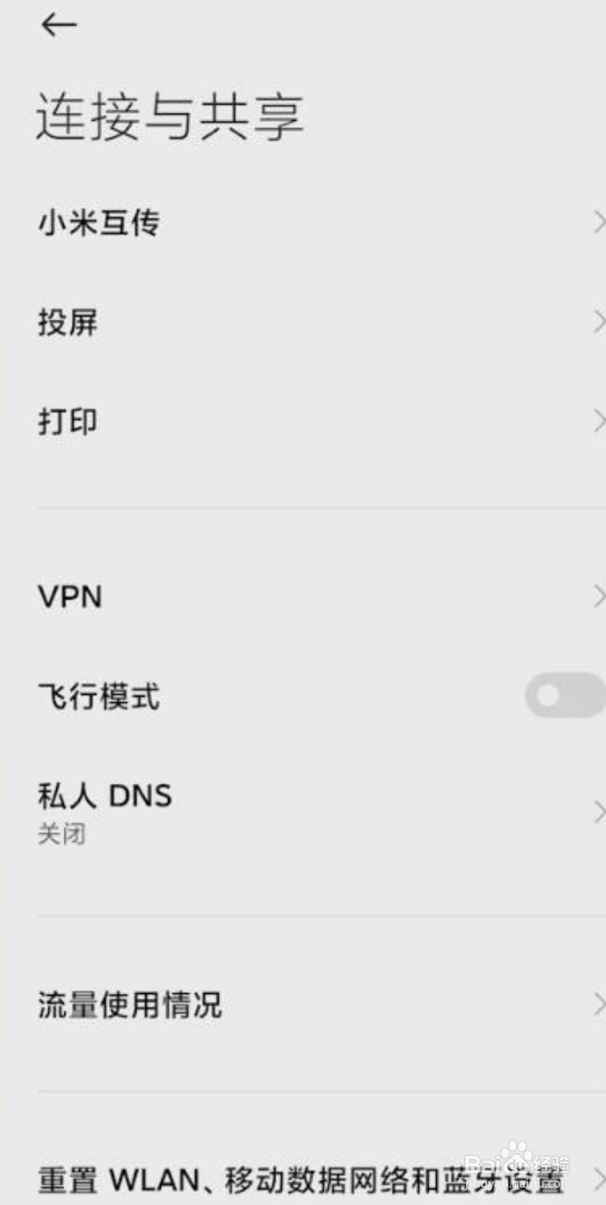 小米手机怎么投屏到电视?