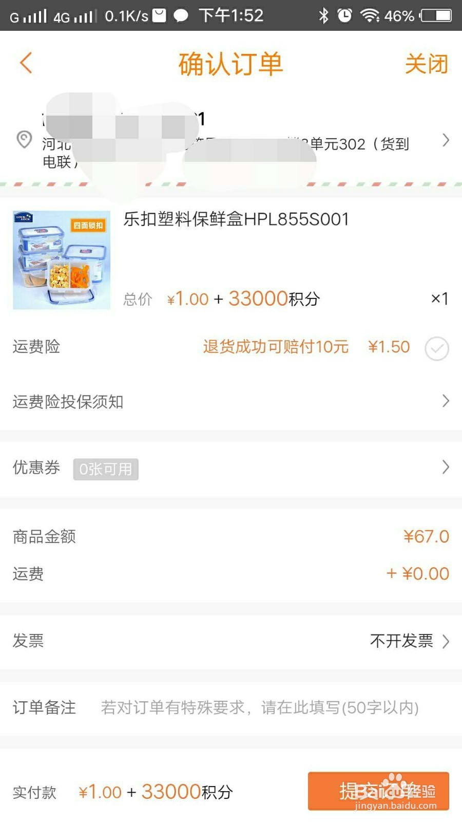 平安信用卡积分兑换方法