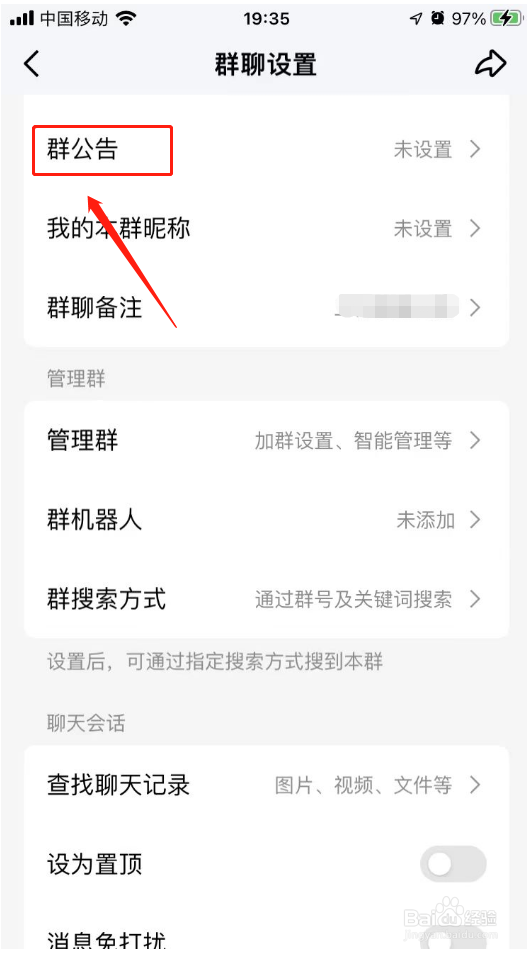 QQ群代办设置在哪里