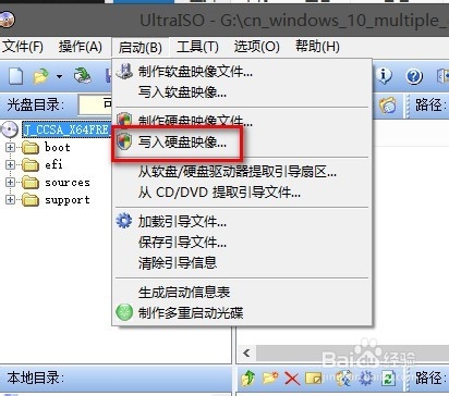 直接用U盘装系统