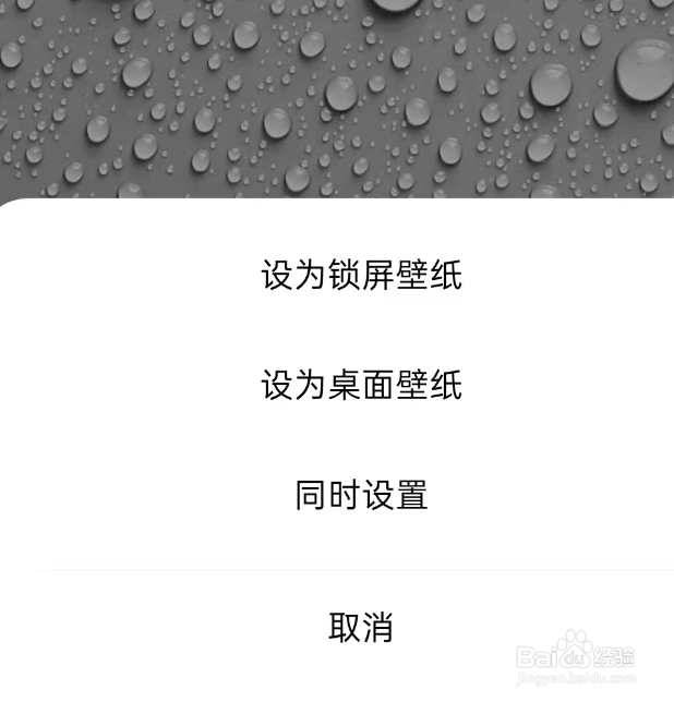 OPPO find x手机怎么设置壁纸