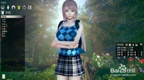 ai少女怎么喂食