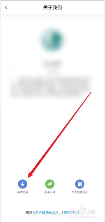 网上国网怎么升级版本