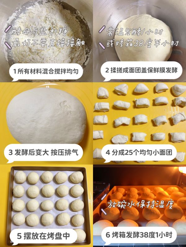 云朵牛奶小面包