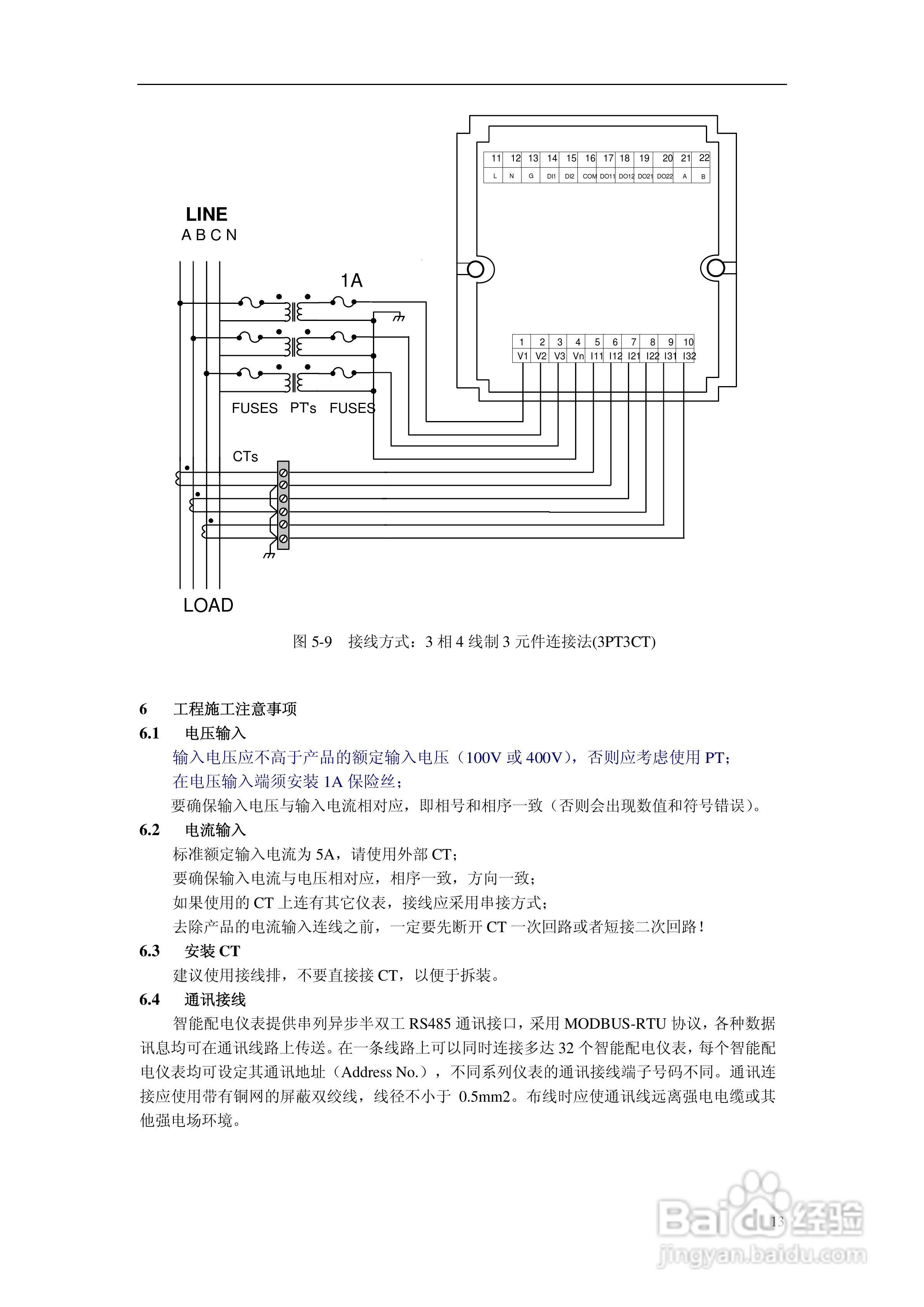 46系列智能配电仪表说明书:[2]