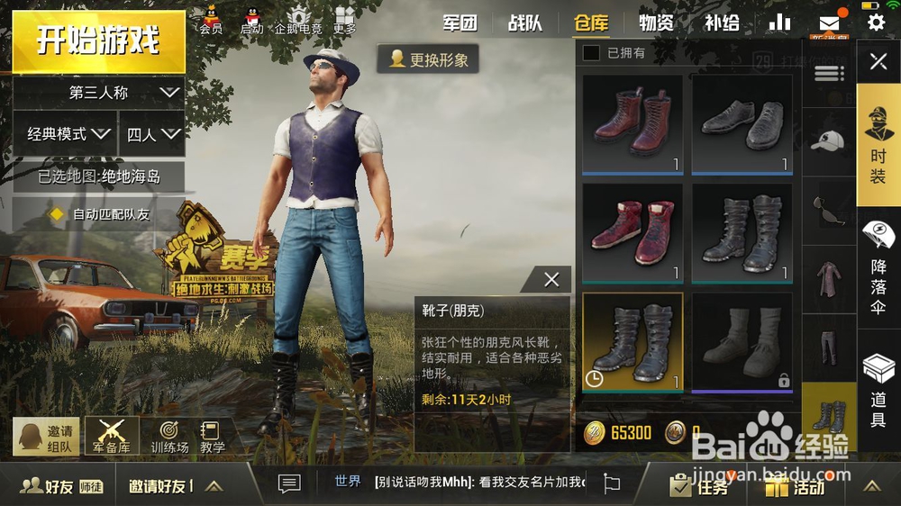 绝地求生怎么搭配好看