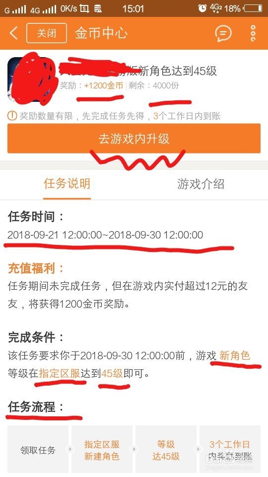 九游app怎么赚金币