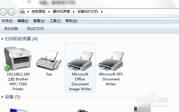 window7局域网打印机共享