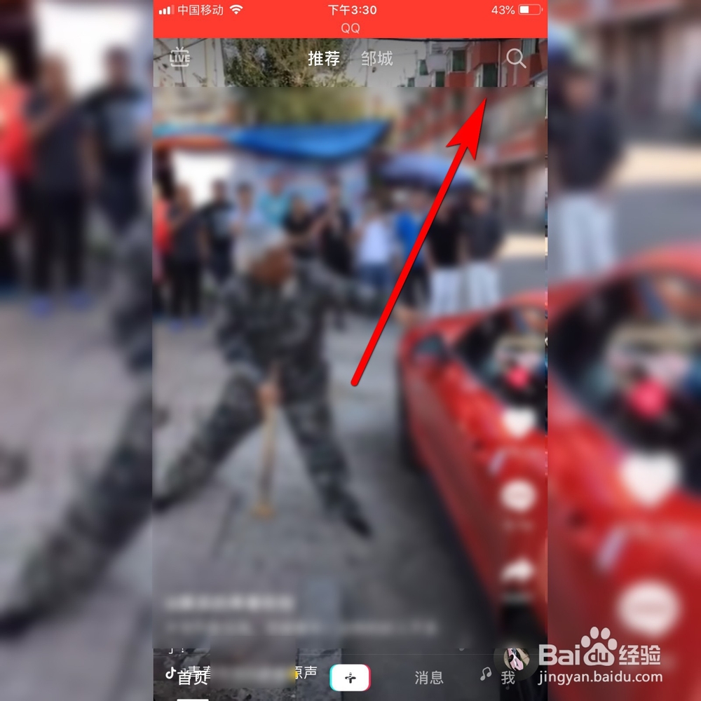 如何使用抖音在家免费上网课