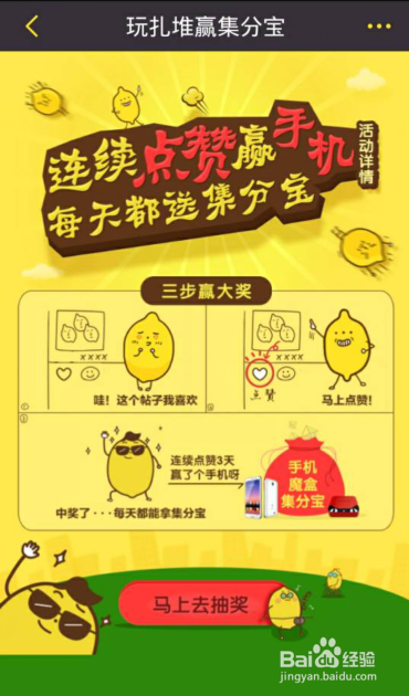 每天赚取集分宝的技巧