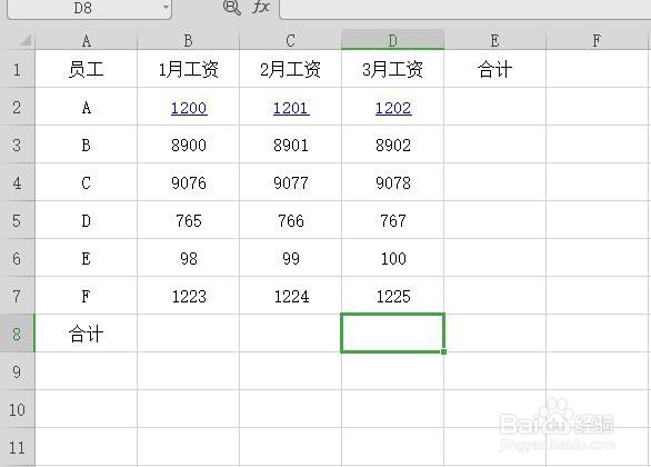excel快速求和快捷方法+快捷键
