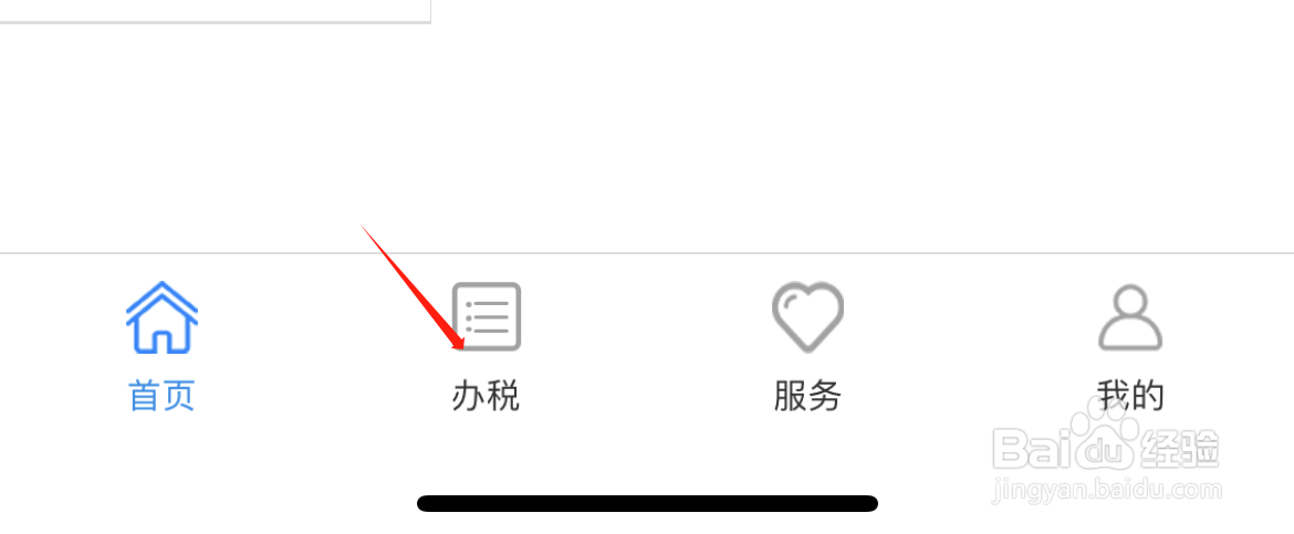 附加税费在重庆税务中如何进行申报