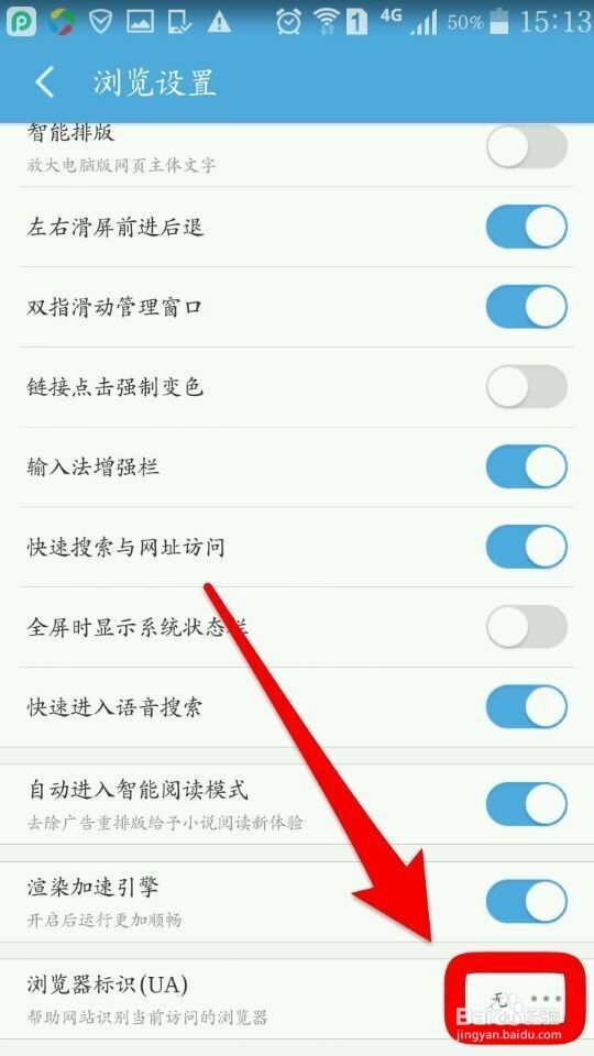 uc浏览器如何切换电脑版