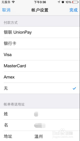 苹果app store账号登录不了怎么办