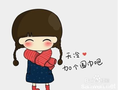 天气冷了需要注意哪些问题？