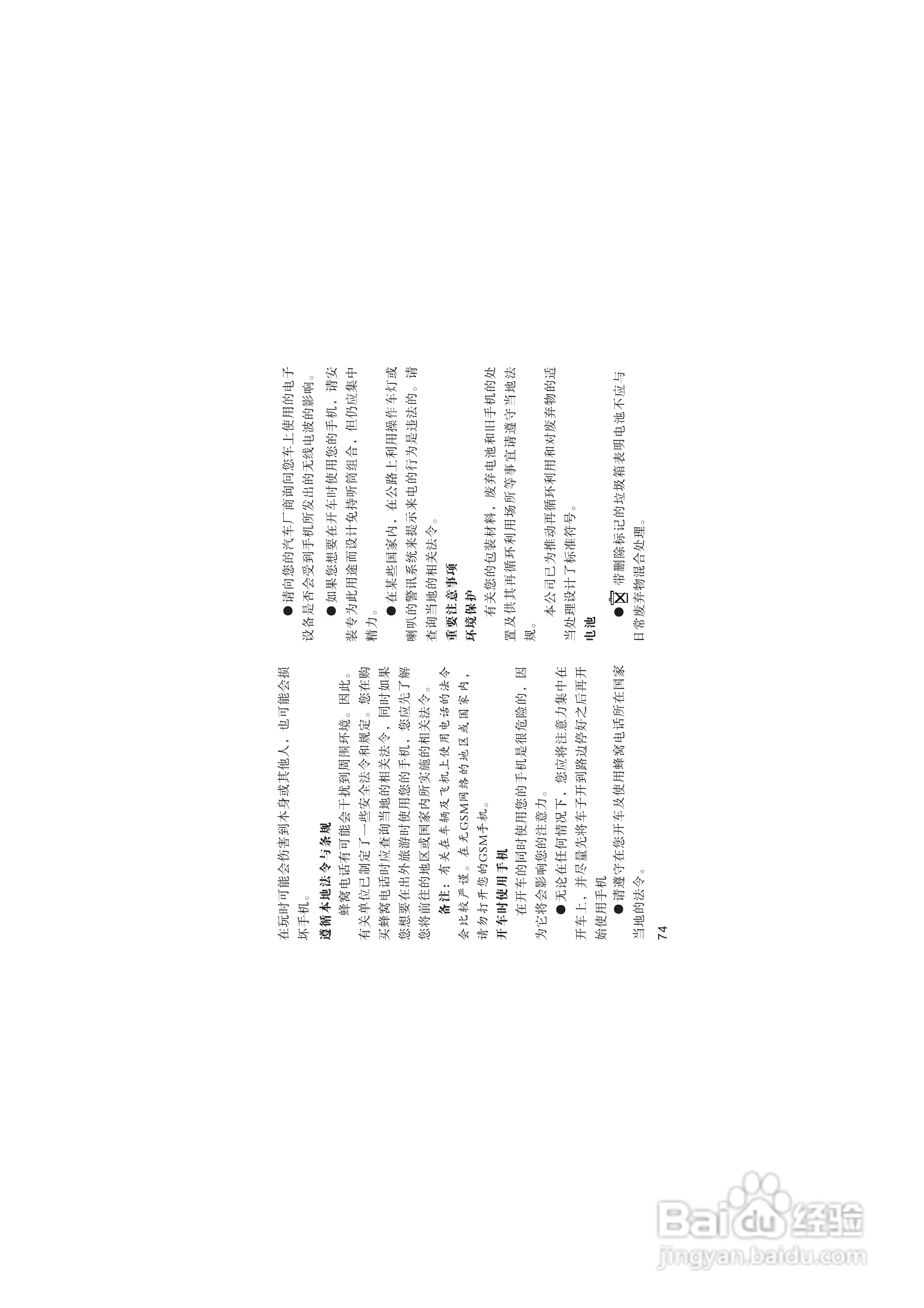 海尔M220手机使用说明书:[8]