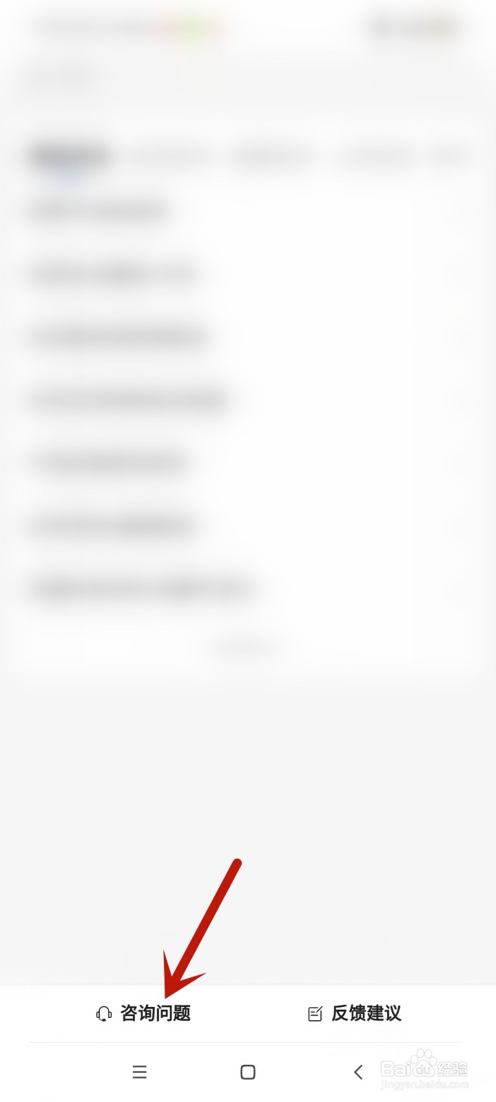 如何在好看视频上查看历史反馈？