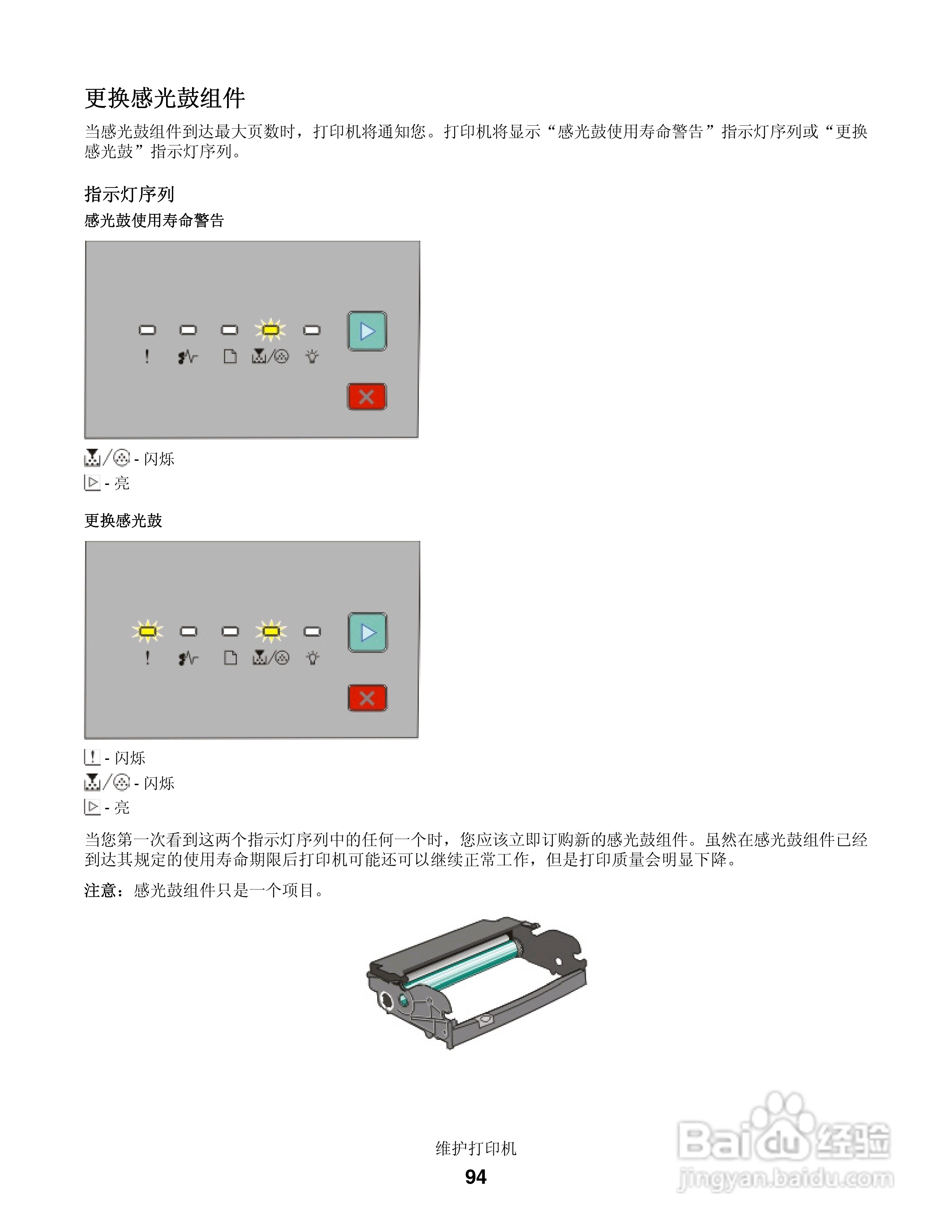 联想LJ3900激光打印机用户手册:[10]